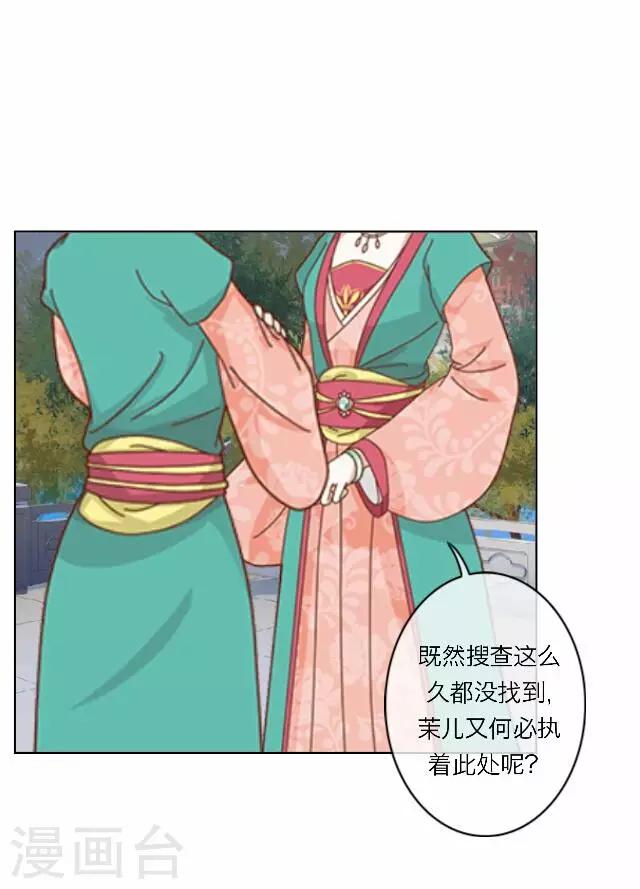 第21话 陷害(1/2)-第21话