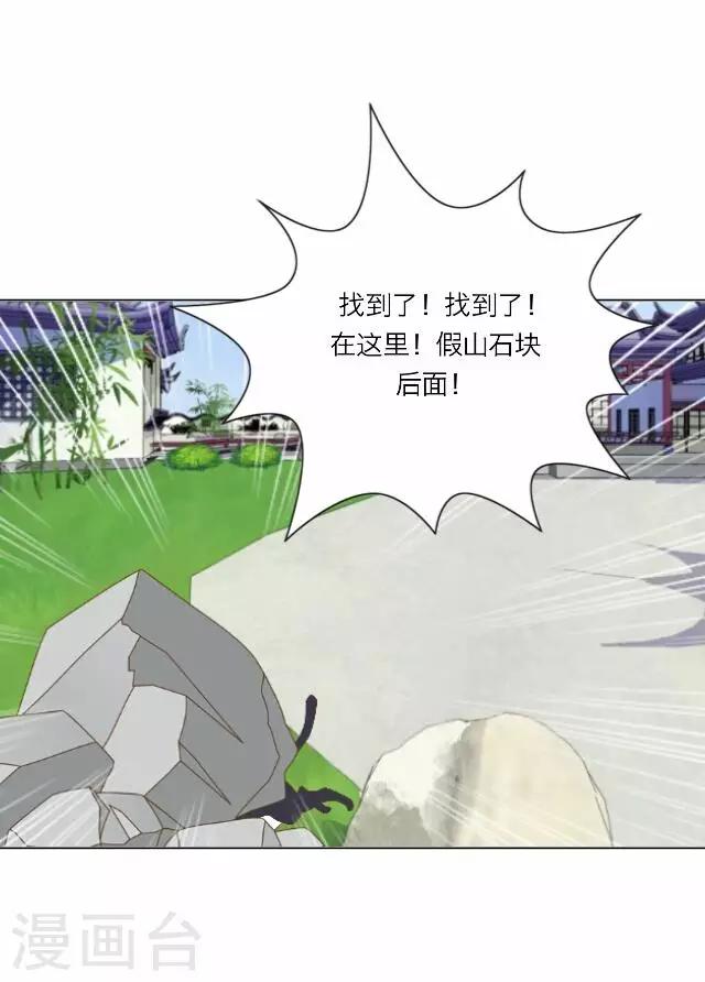 第21话 陷害(1/2)-第21话