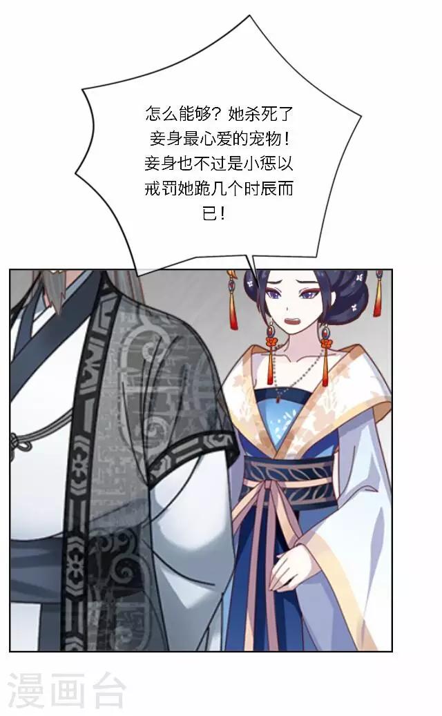 第23话 动心-第23话