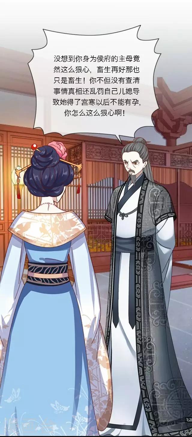 第23话 动心-第23话