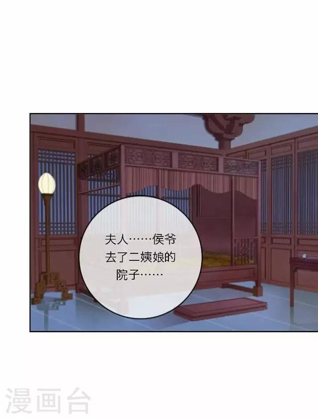 第23话 动心-第23话