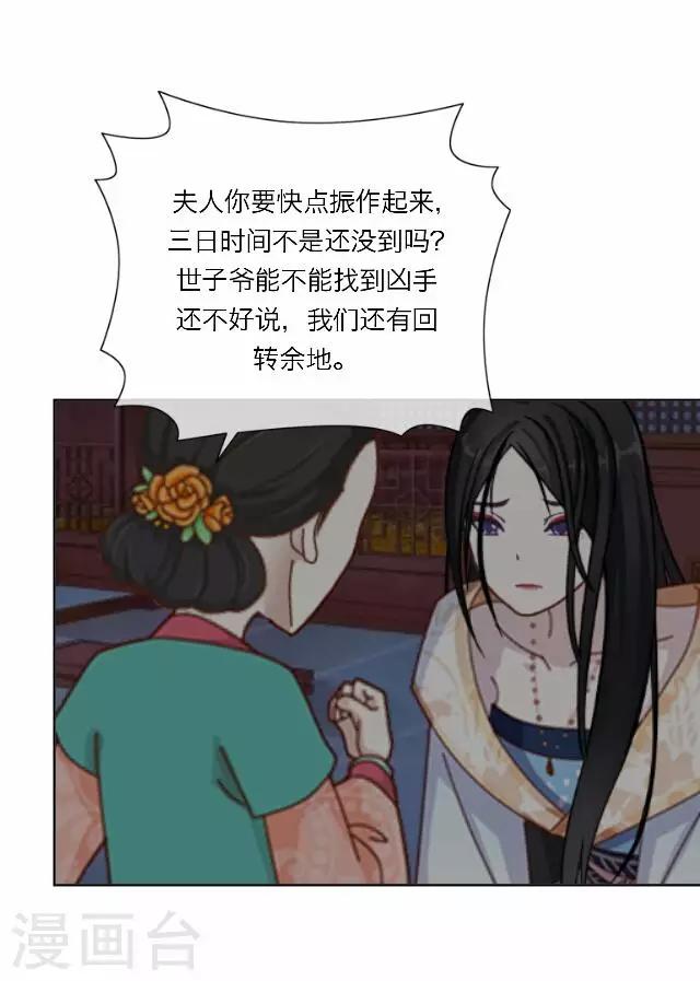 第23话 动心-第23话