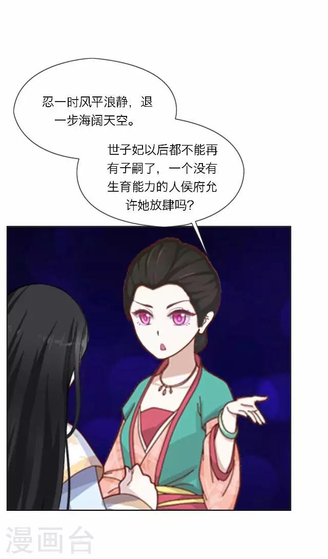 第23话 动心-第23话