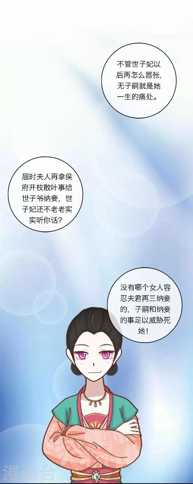 第23话 动心-第23话