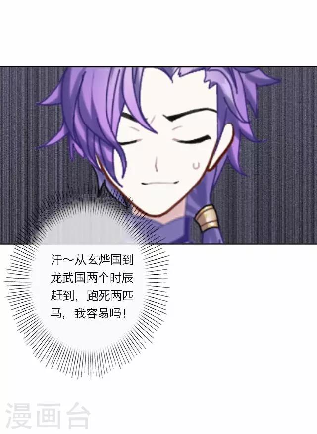 第23话 动心-第23话