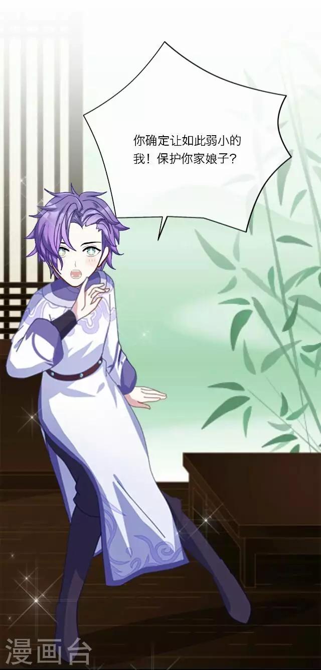 第23话 动心-第23话