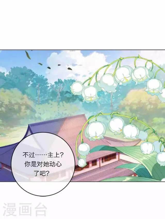 第23话 动心-第23话