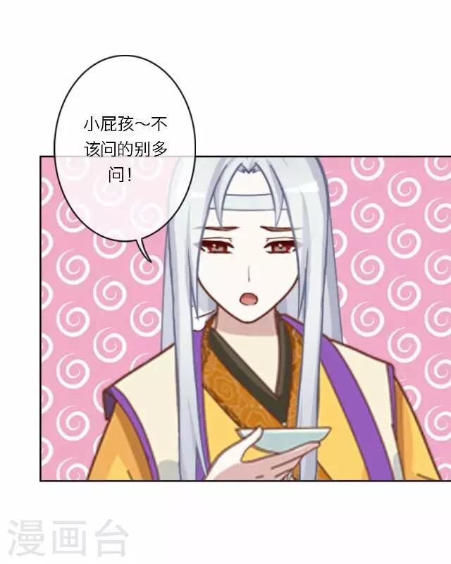 第23话 动心-第23话