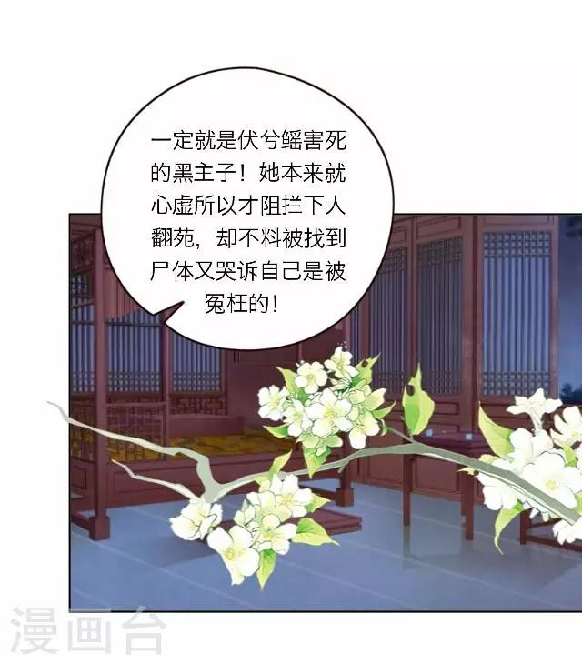 第23话 动心-第23话