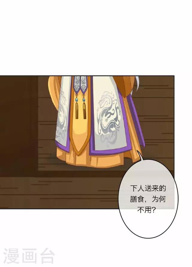 第25话 约定(1/2)-第25话