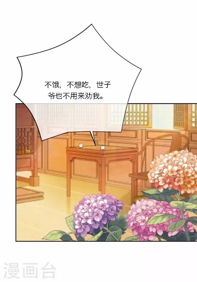 第25话 约定(1/2)-第25话