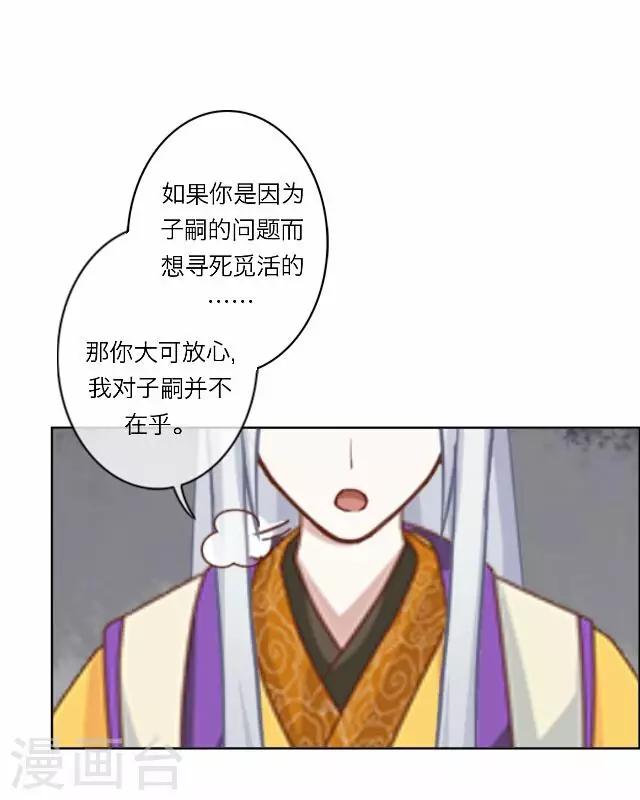 第25话 约定(1/2)-第25话