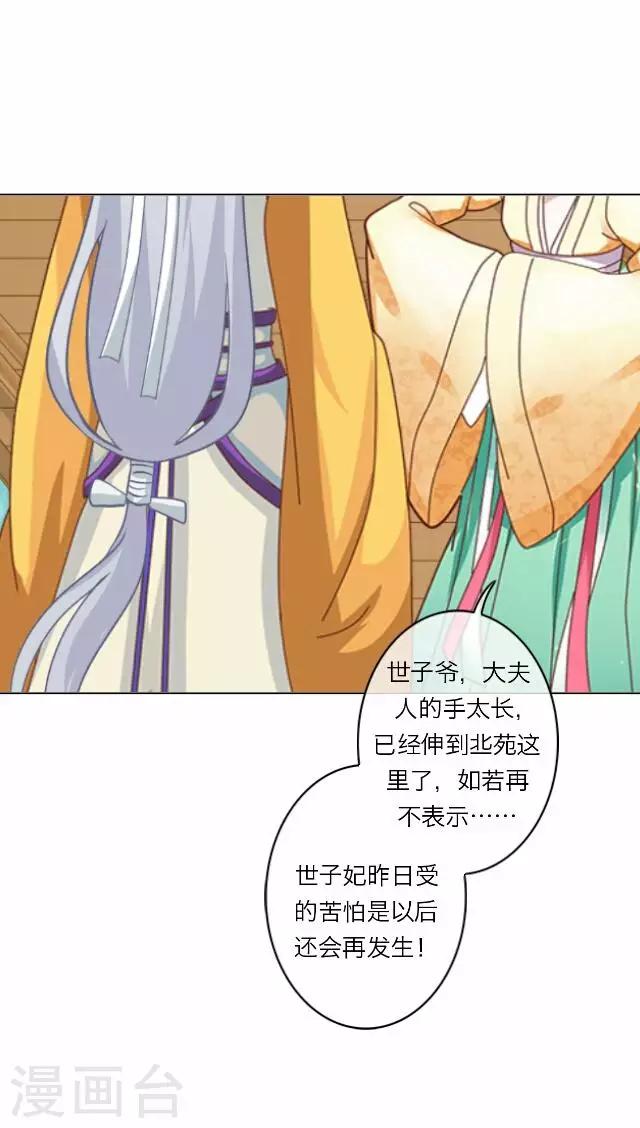 第25话 约定(1/2)-第25话