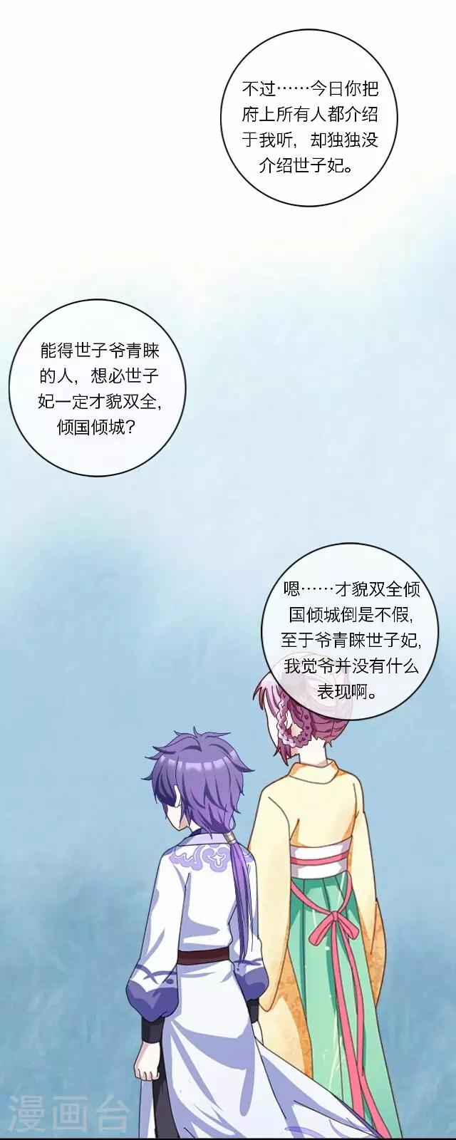 第25话 约定(1/2)-第25话