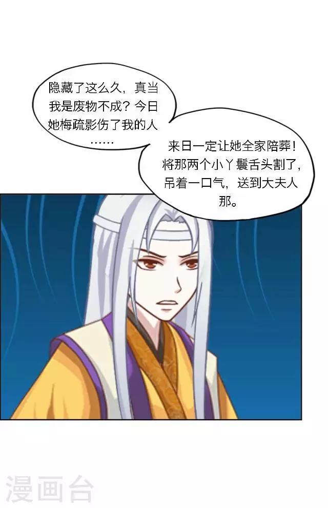 第25话 约定(1/2)-第25话