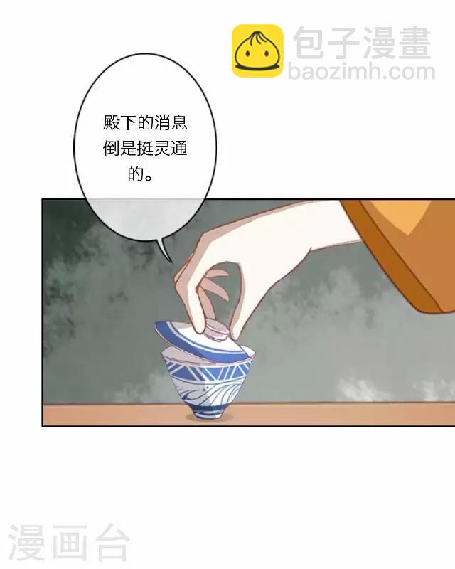 第27话 碎玉(1/2)-第27话