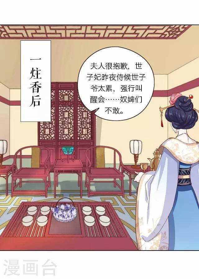 第29话 演戏(1/2)-第29话