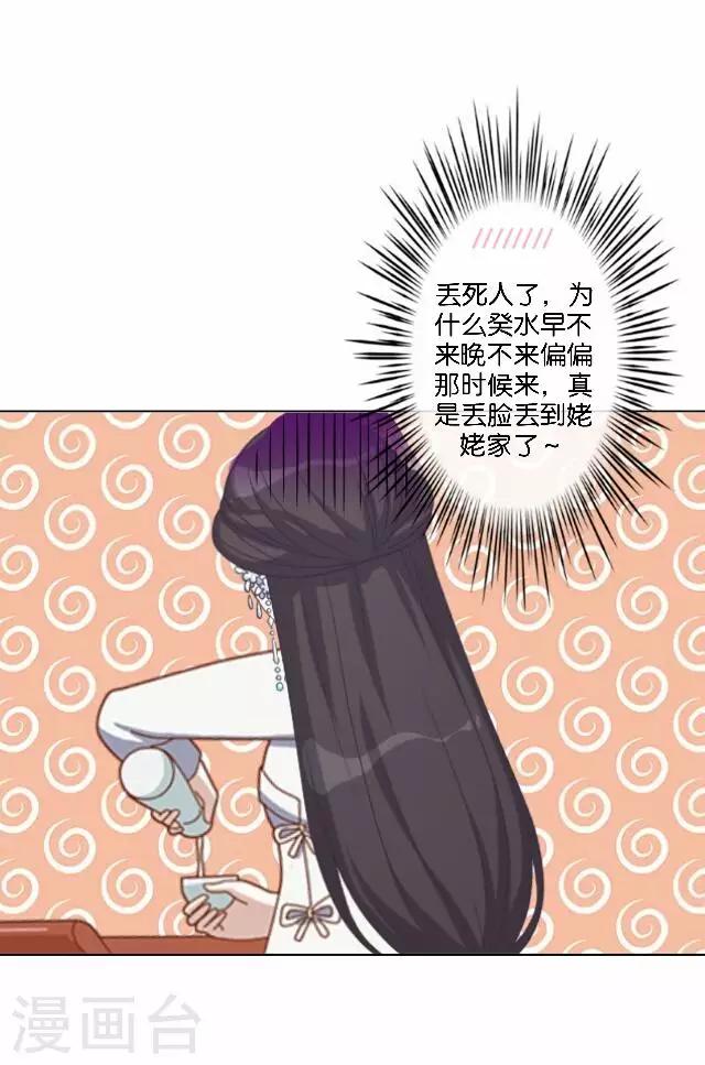 第31话 启程(1/2)-第31话