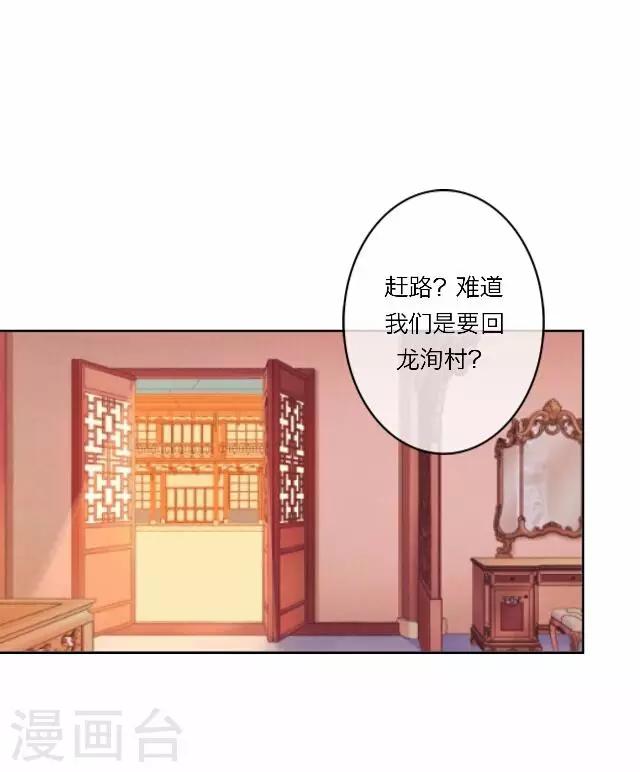 第31话 启程(1/2)-第31话