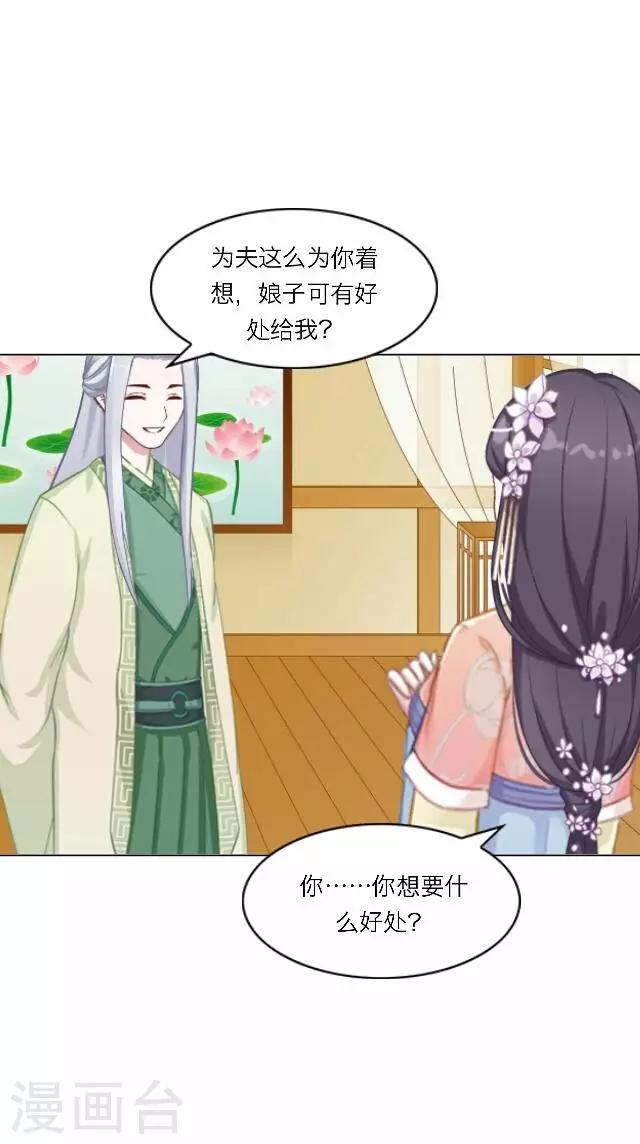 第31话 启程(1/2)-第31话