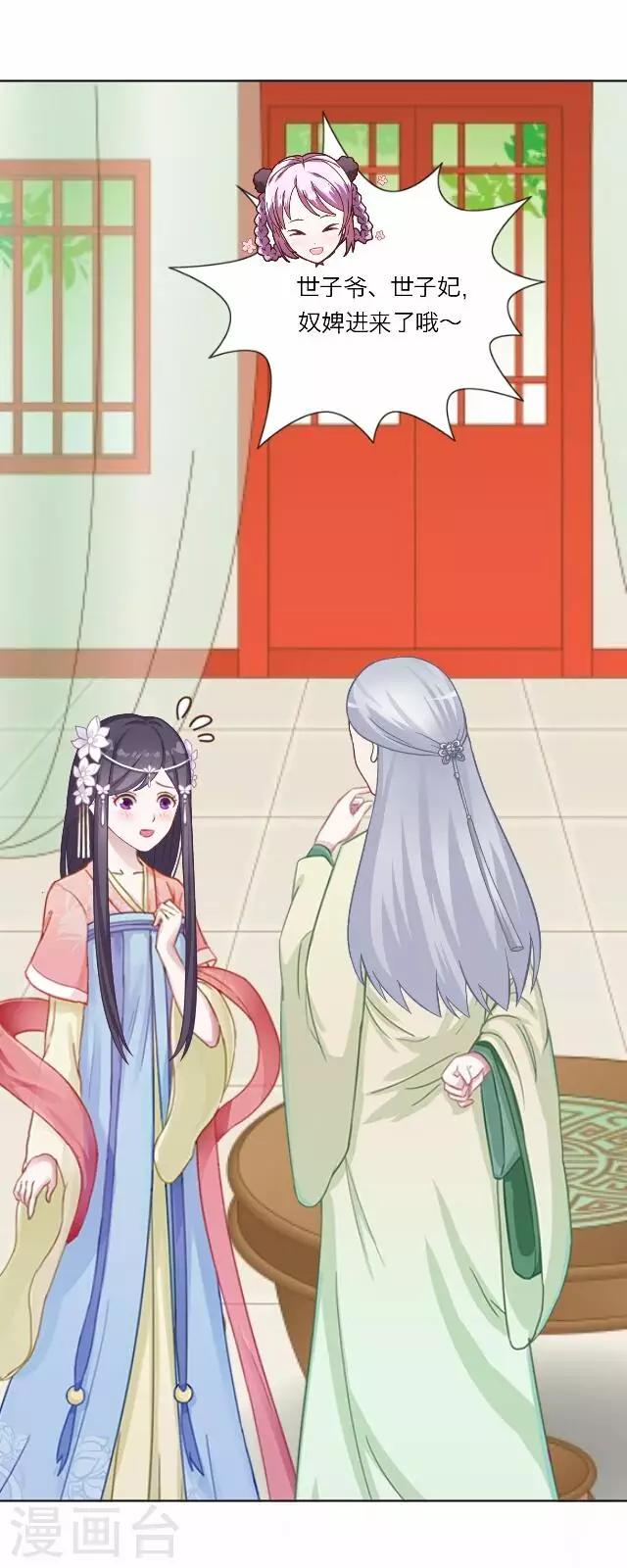 第31话 启程(1/2)-第31话