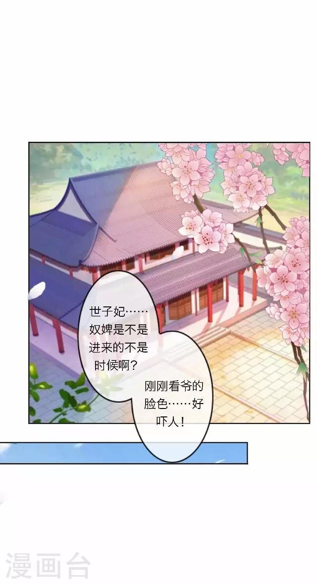 第31话 启程(1/2)-第31话