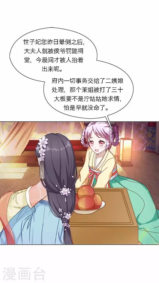 第31话 启程(1/2)-第31话