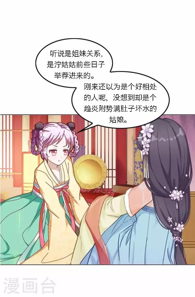 第31话 启程(1/2)-第31话