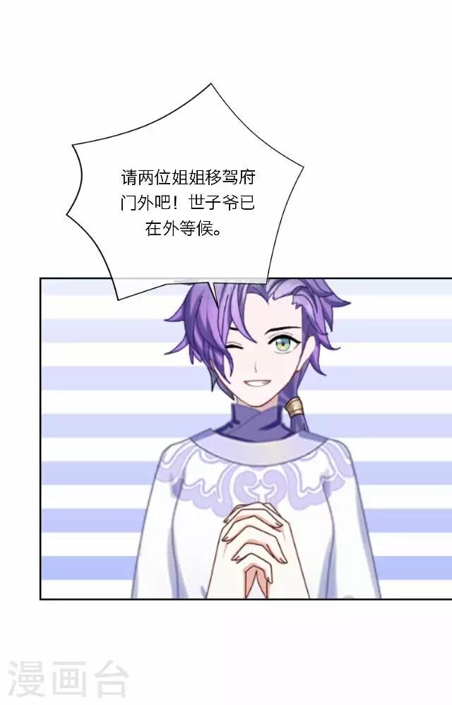 第31话 启程(1/2)-第31话