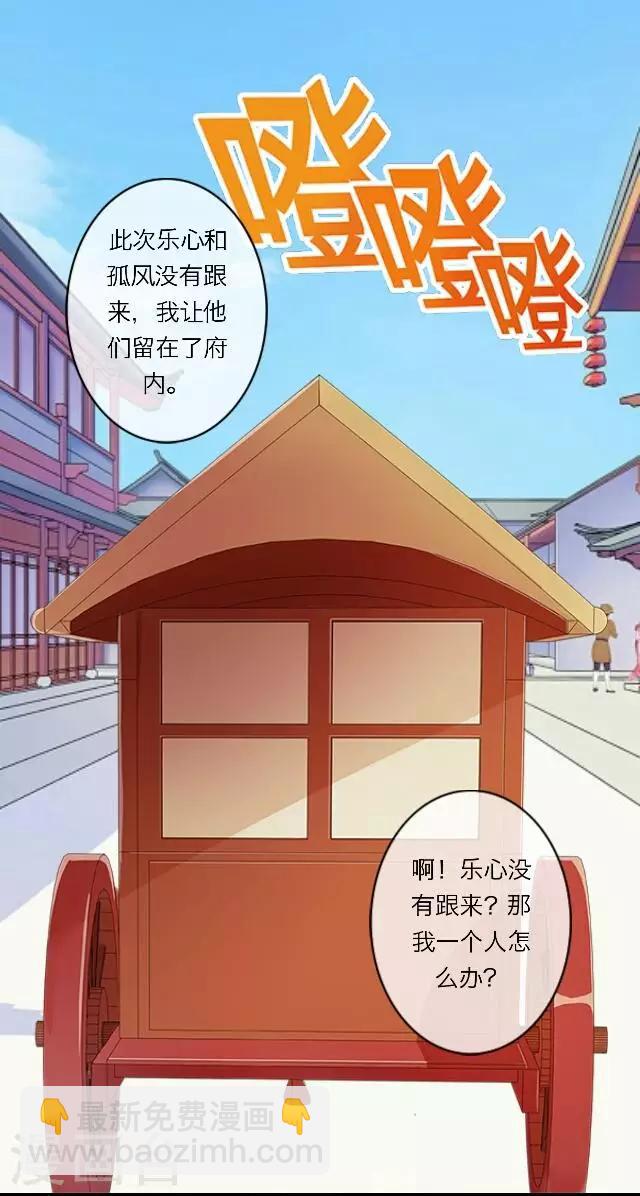 第31话 启程(1/2)-第31话