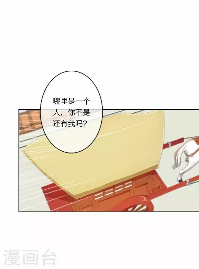 第31话 启程(1/2)-第31话