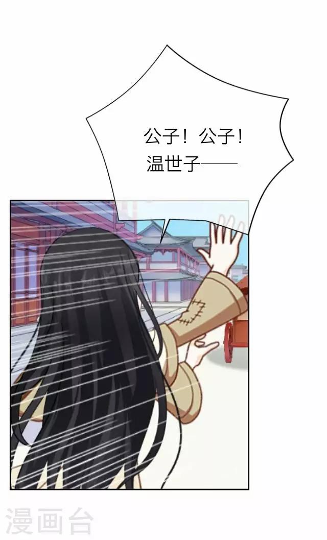 第31话 启程(1/2)-第31话