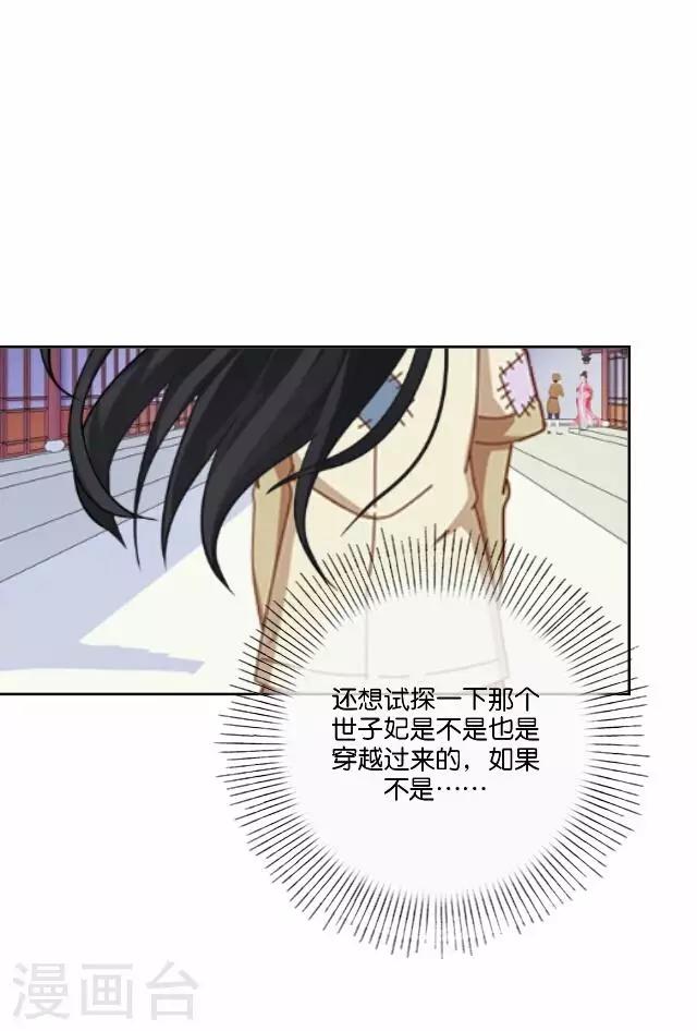 第31话 启程(1/2)-第31话