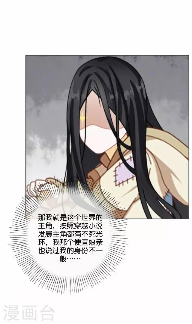 第31话 启程(1/2)-第31话