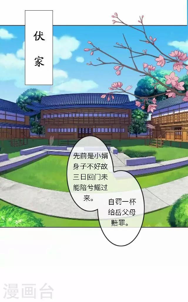 第33话 告状(1/2)-第33话