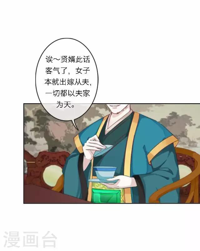 第33话 告状(1/2)-第33话