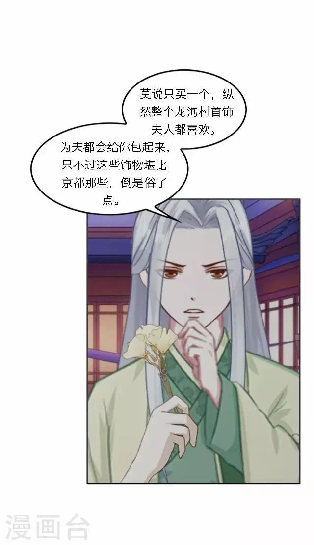 第33话 告状(1/2)-第33话