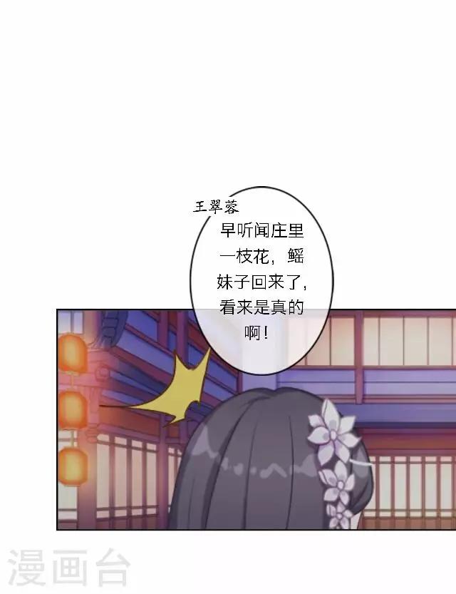 第33话 告状(1/2)-第33话