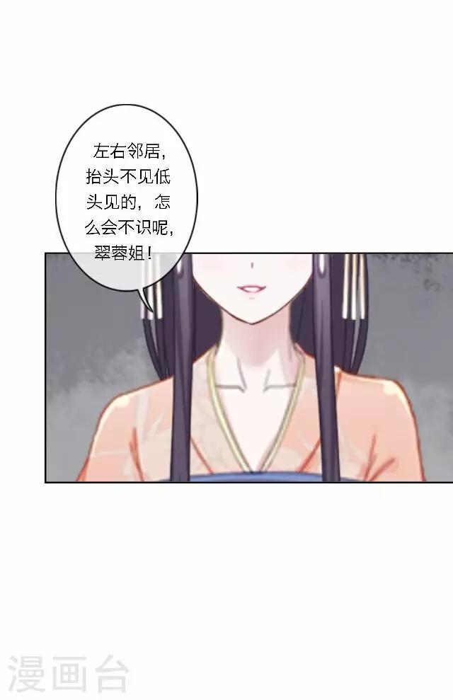 第33话 告状(1/2)-第33话