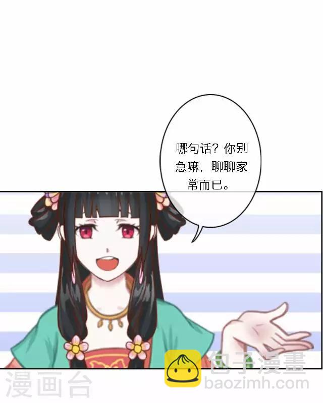 第33话 告状(1/2)-第33话