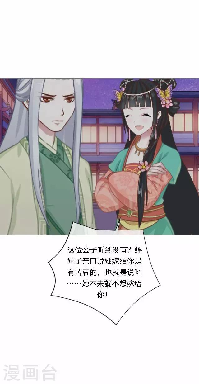 第33话 告状(1/2)-第33话