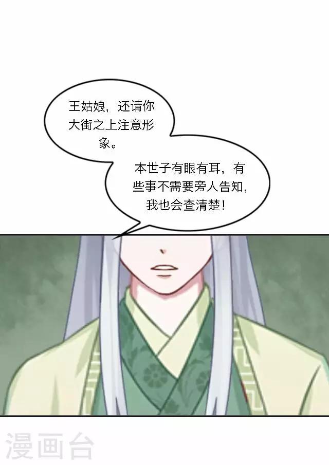 第33话 告状(1/2)-第33话