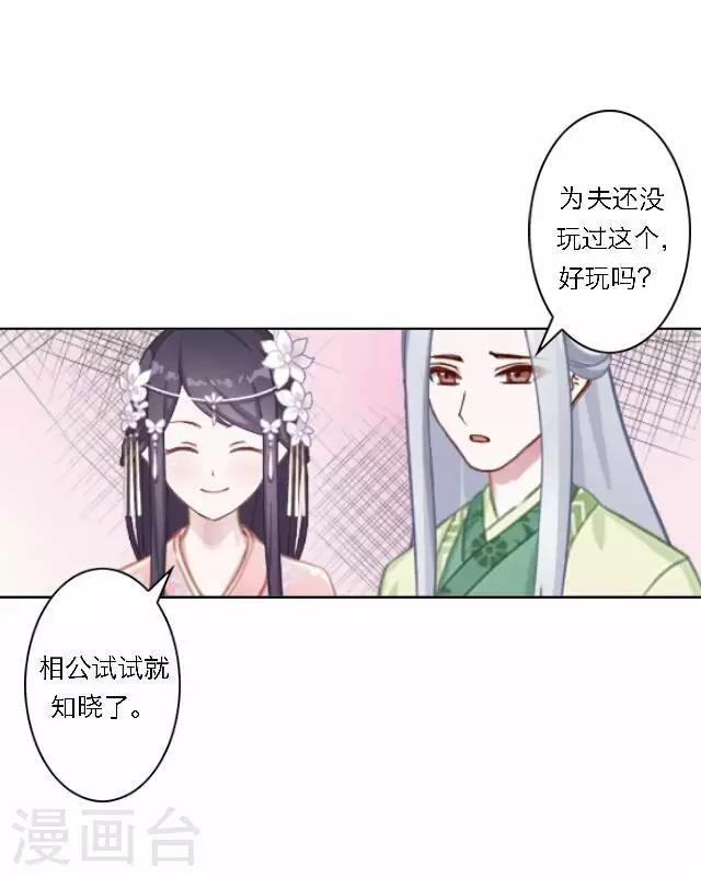 第35话 倾落-第35话