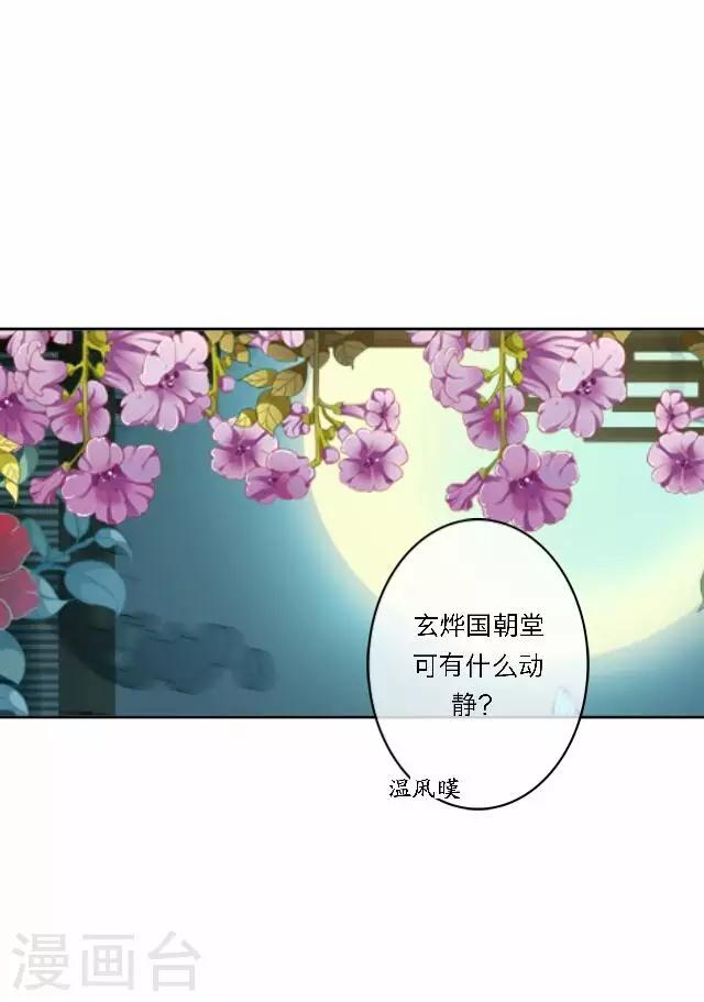 第35话 倾落-第35话