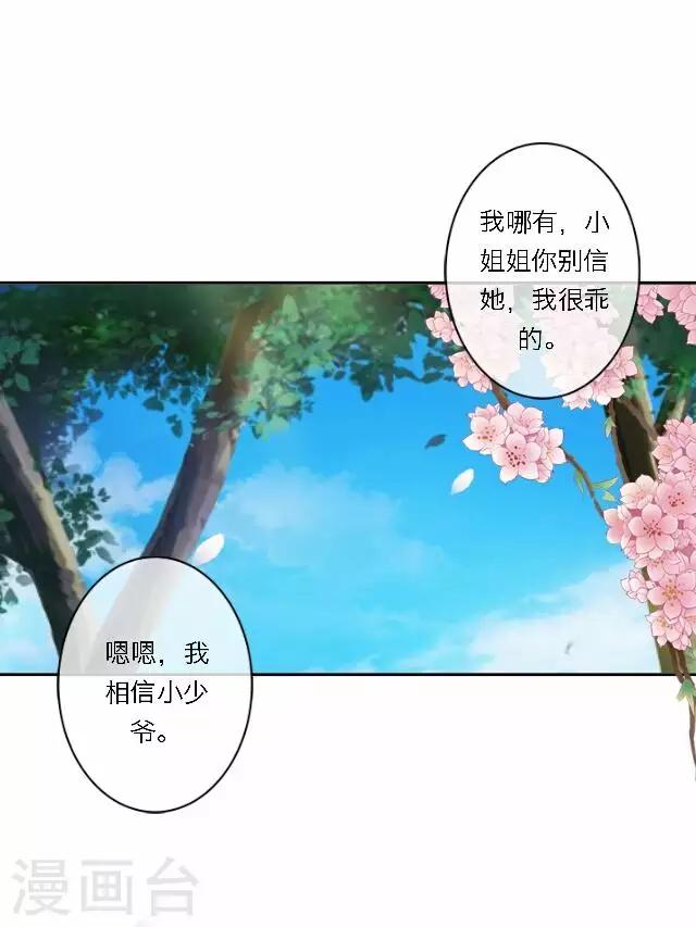 第35话 倾落-第35话