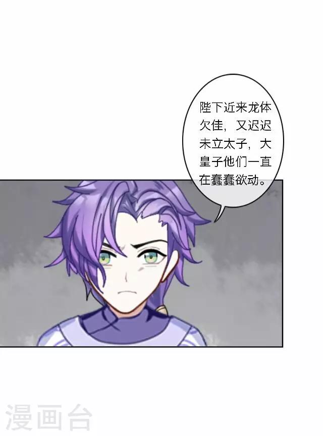 第35话 倾落-第35话