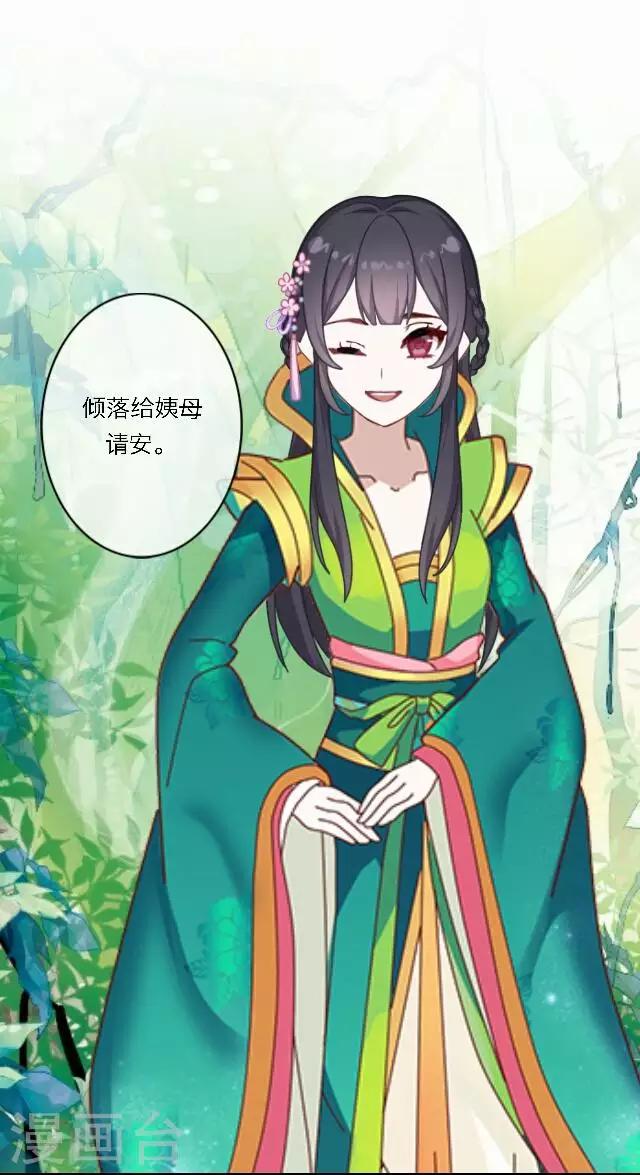 第35话 倾落-第35话