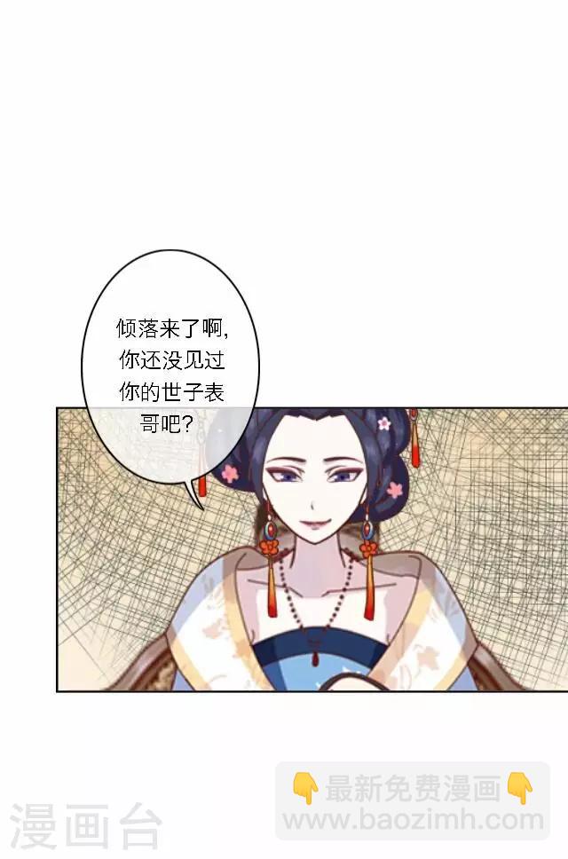 第35话 倾落-第35话