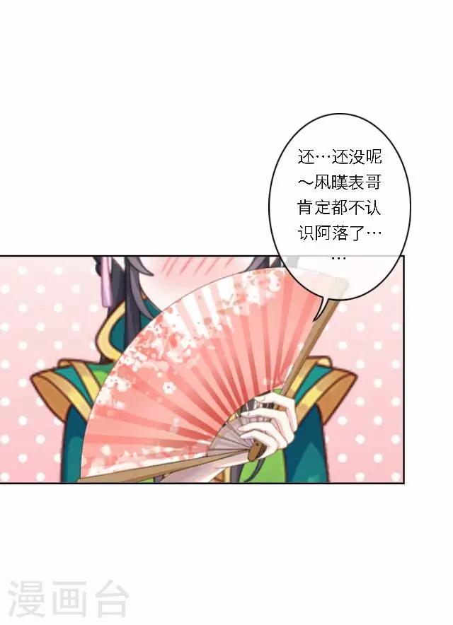 第35话 倾落-第35话