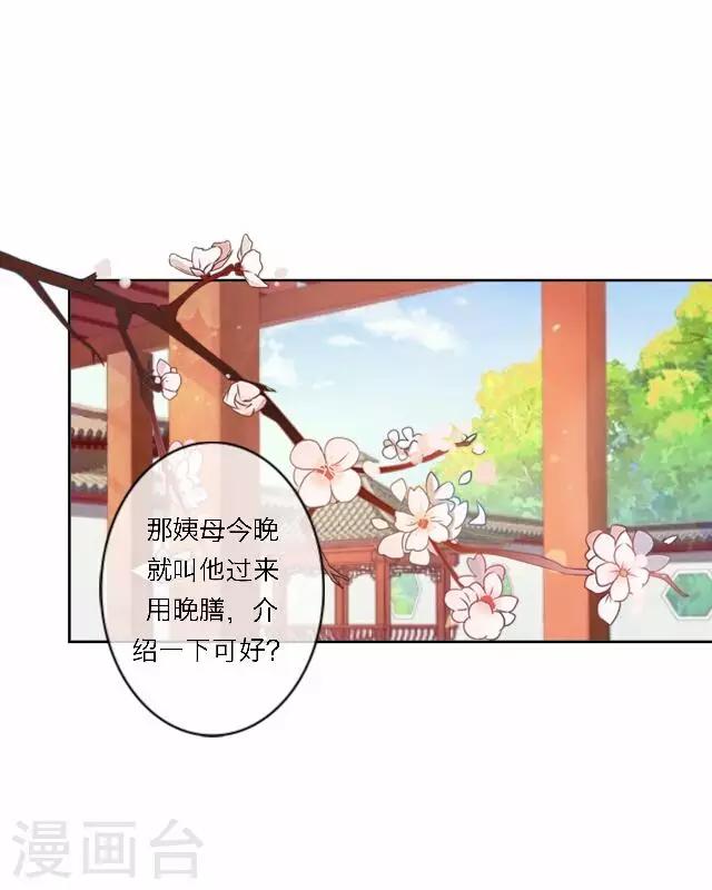 第35话 倾落-第35话